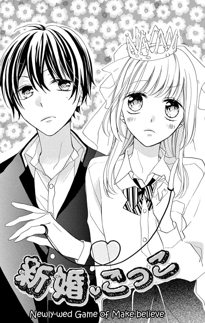 Shinkon Gokko Chapter 1 page 5 - 