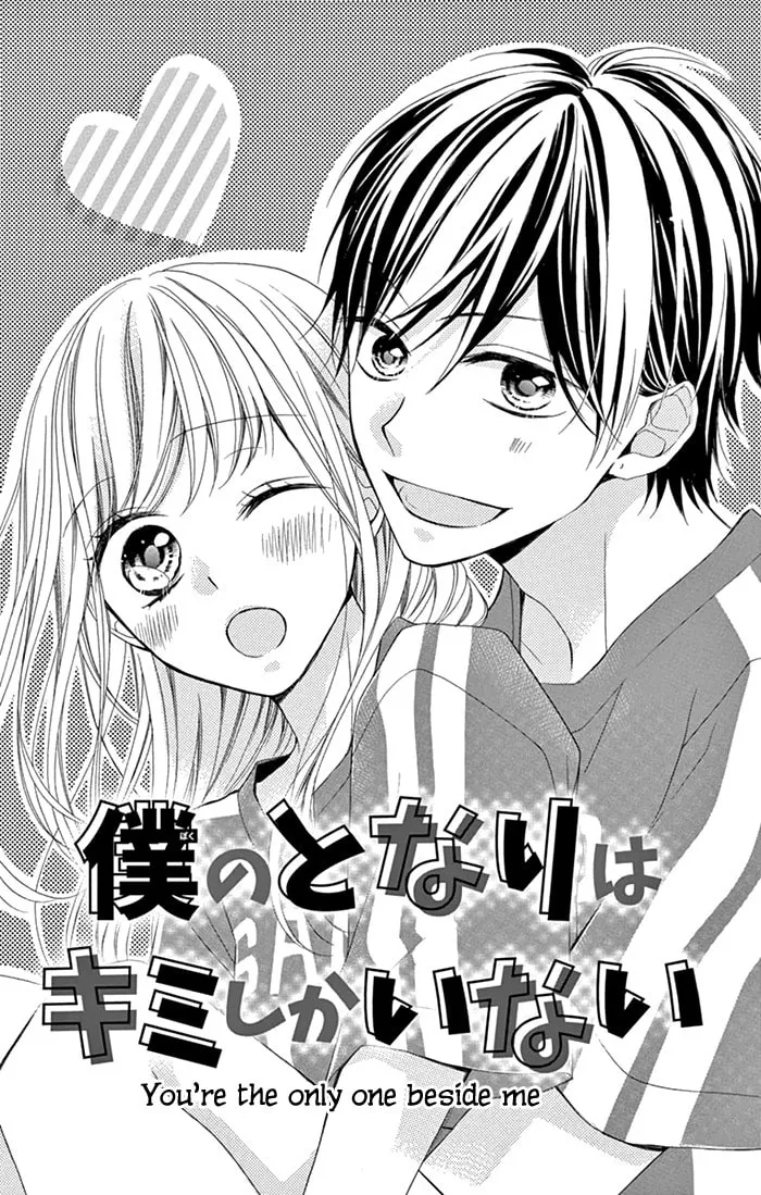 Shinkon Gokko Chapter 2 page 2 - 