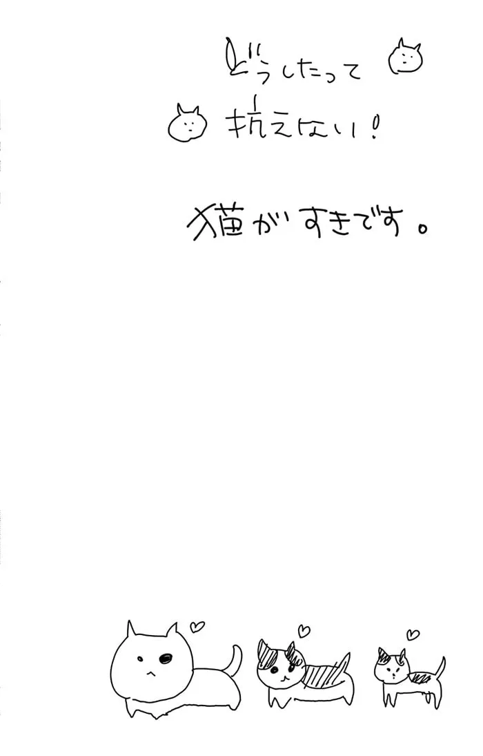 Shinkon Gokko Chapter 2 page 37 - 