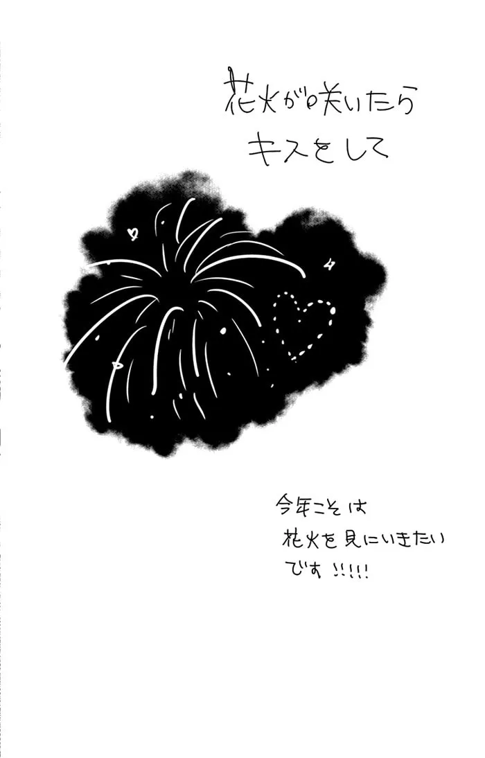 Shinkon Gokko Chapter 3 page 29 - 