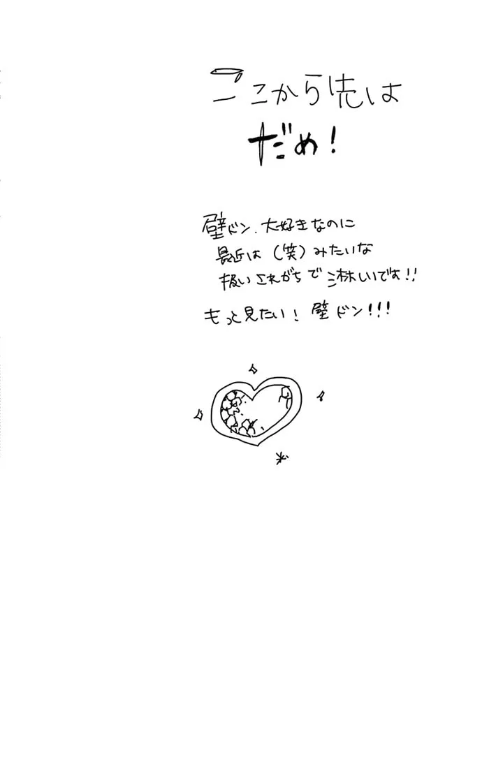 Shinkon Gokko Chapter 4 page 29 - 