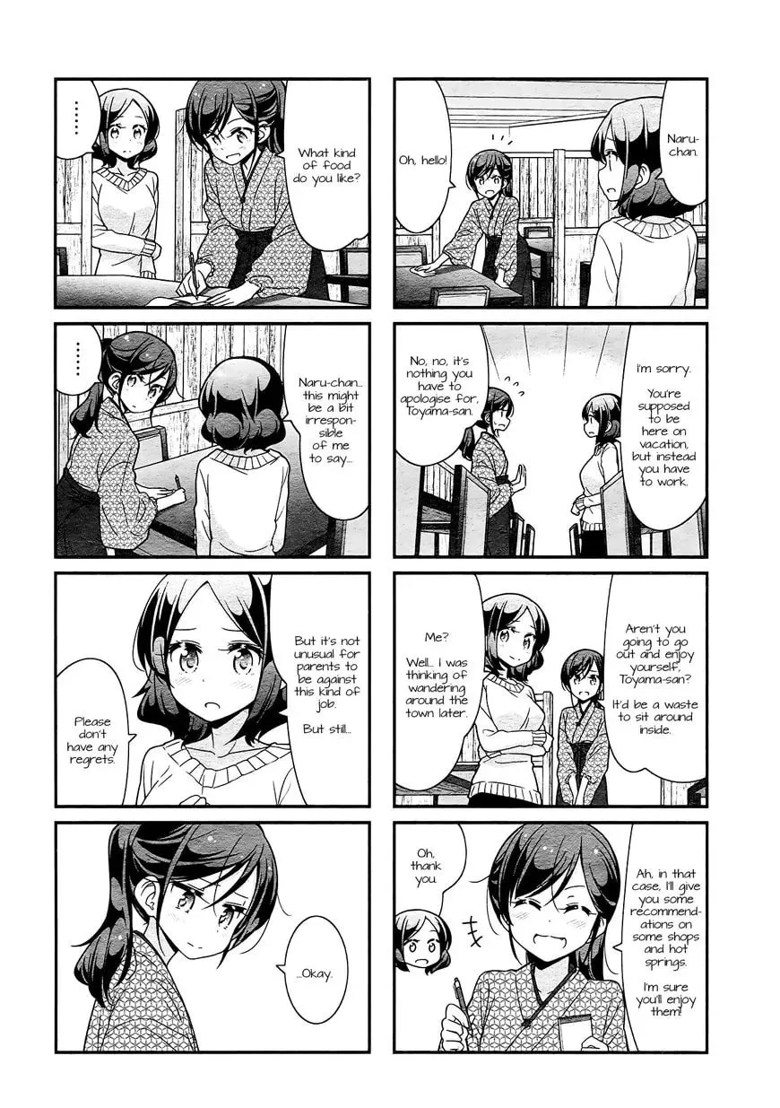 Shinkon Gokko Chapter 71 page 4 - 