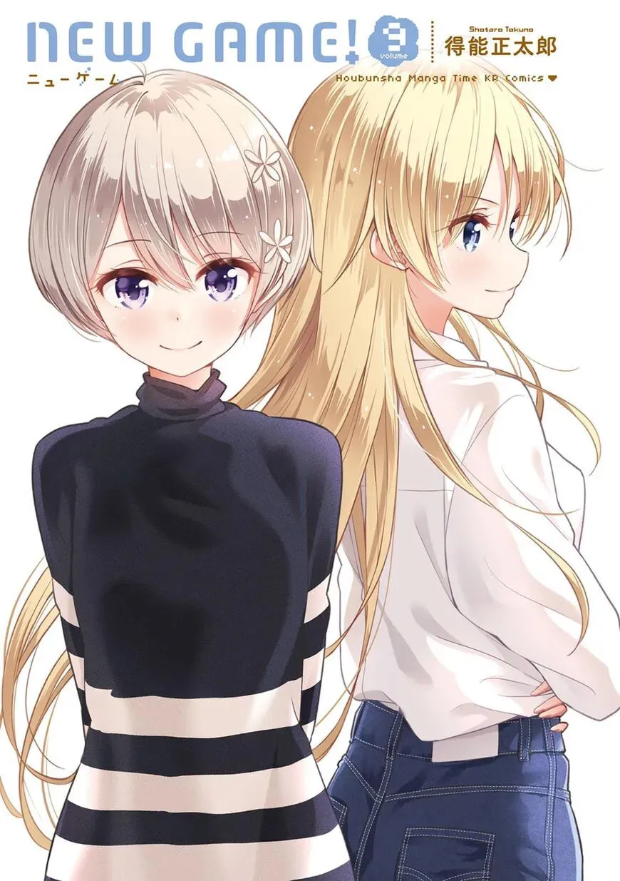 Shinkon Gokko Chapter 91 page 2 - 