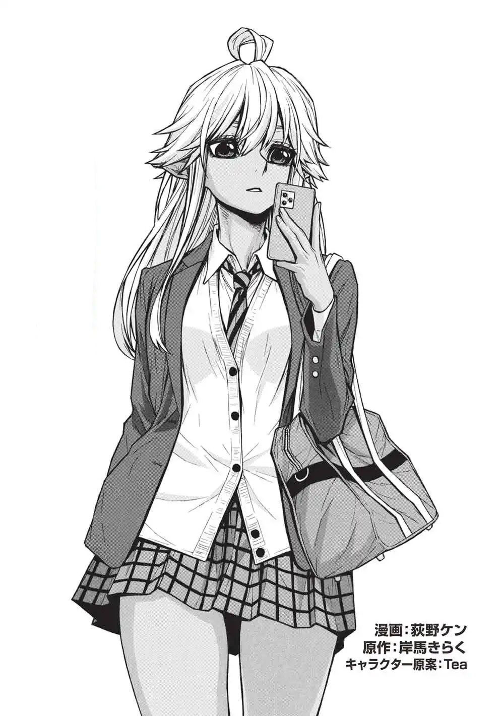 Shinmai Ossan Boukensha, Saikyou Party ni Shinu Hodo Kitaerarete Muteki ni Naru. Chapter 81.2 page 3 - 
