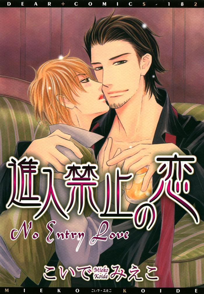 Shinnyuu Kinshi no Koi Chapter 1 page 2 - 