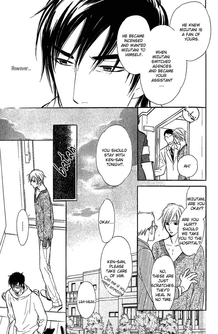 Shinnyuu Kinshi no Koi Chapter 1 page 75 - 