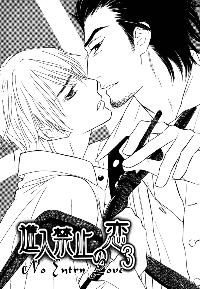 Shinnyuu Kinshi no Koi Chapter 4 page 2 - 