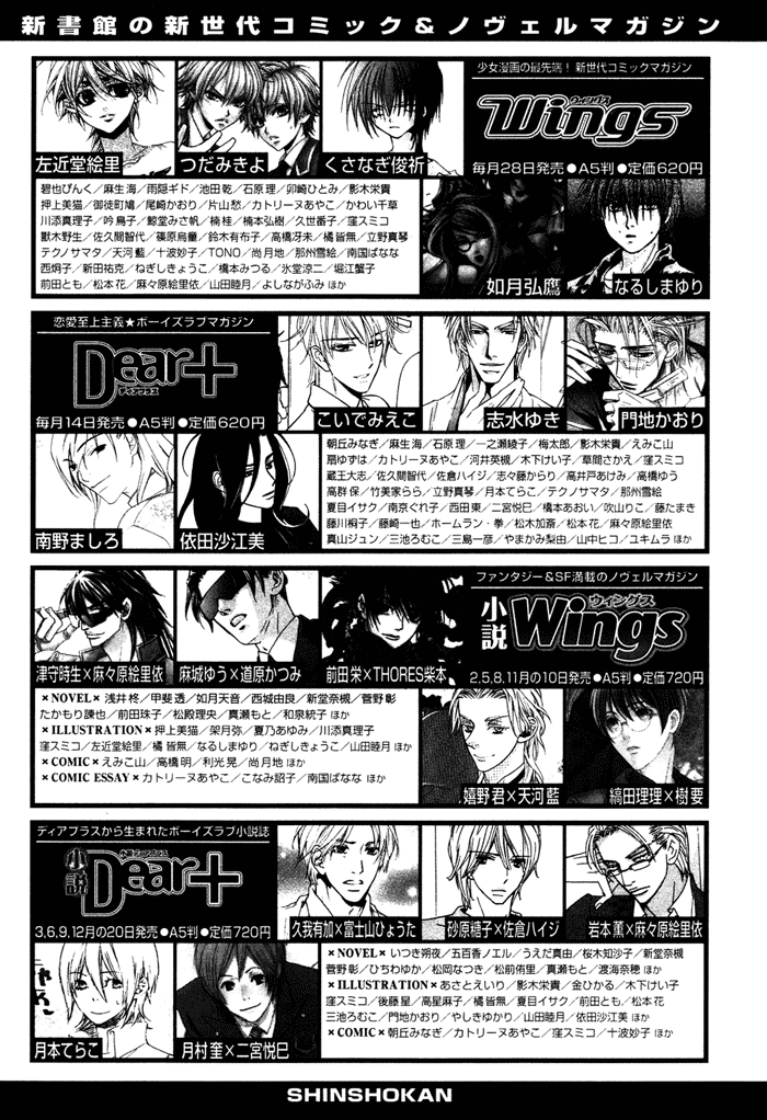 Shinnyuu Kinshi no Koi Chapter 4 page 41 - 