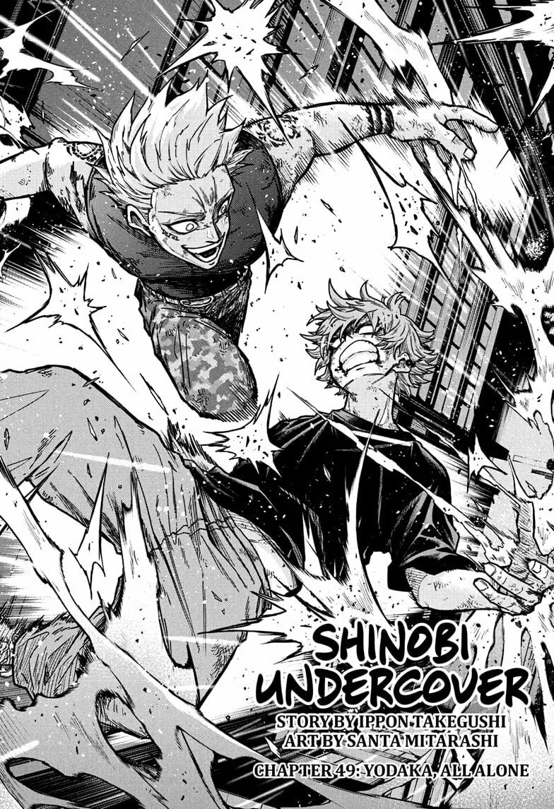 Shinobi Undercover Chapter 49 page 2 - 