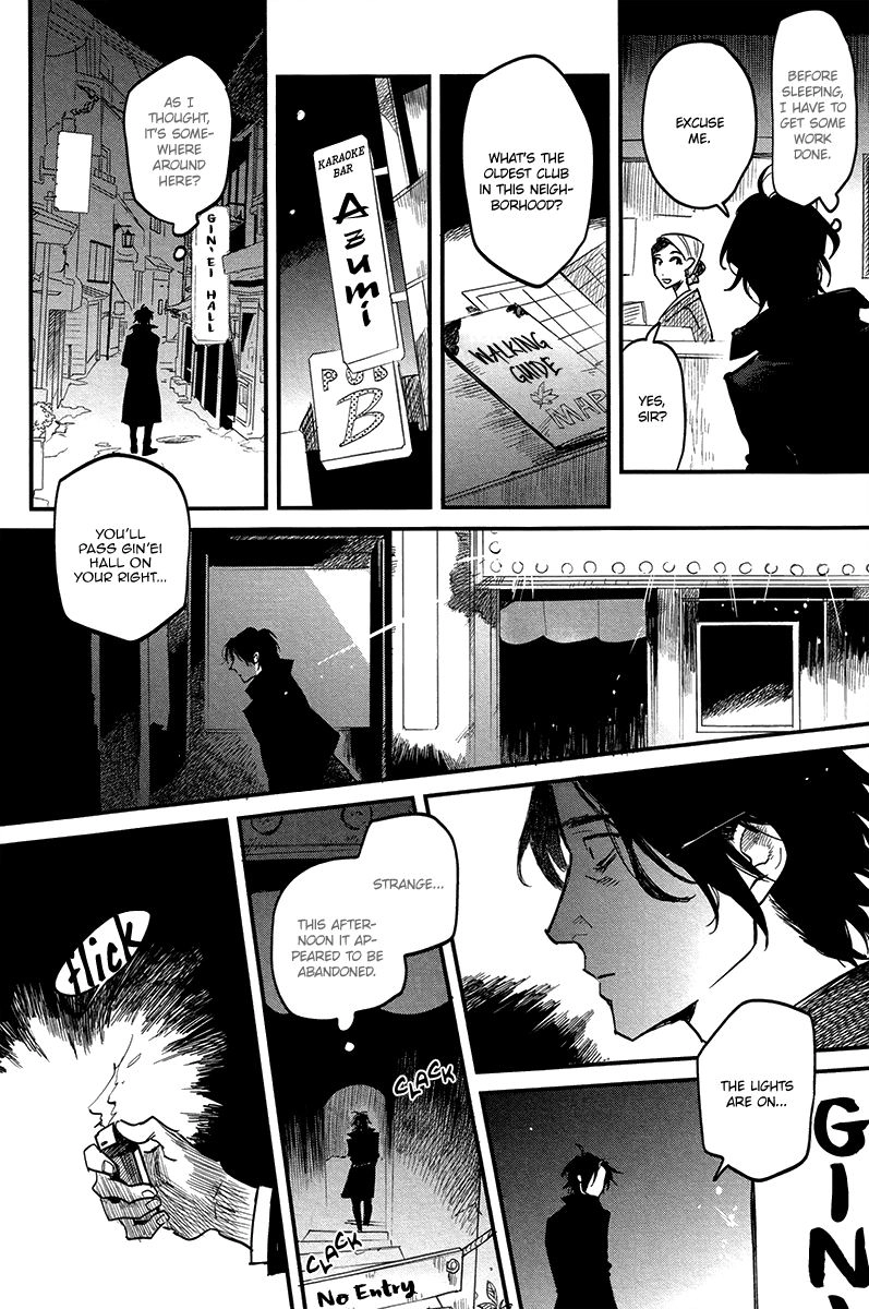 Shinonome Tantei Ibun Roku Chapter 0 page 12 - 