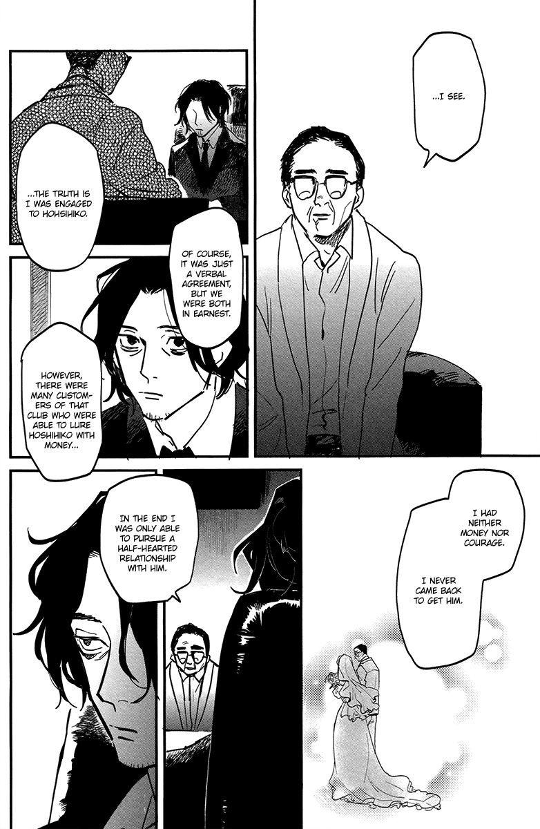 Shinonome Tantei Ibun Roku Chapter 0 page 21 - 