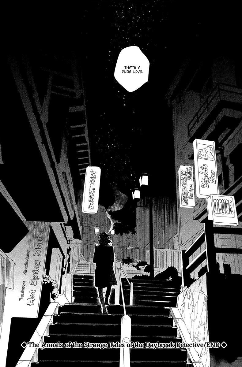 Shinonome Tantei Ibun Roku Chapter 0 page 32 - 