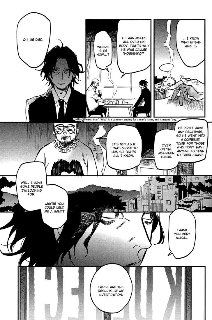 Shinonome Tantei Ibun Roku Chapter 1 page 20 - 