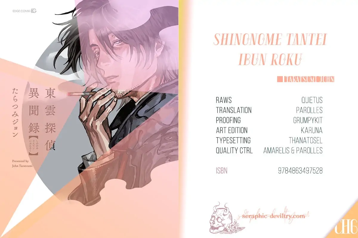 Shinonome Tantei Ibun Roku Chapter 6.1 page 1 - 