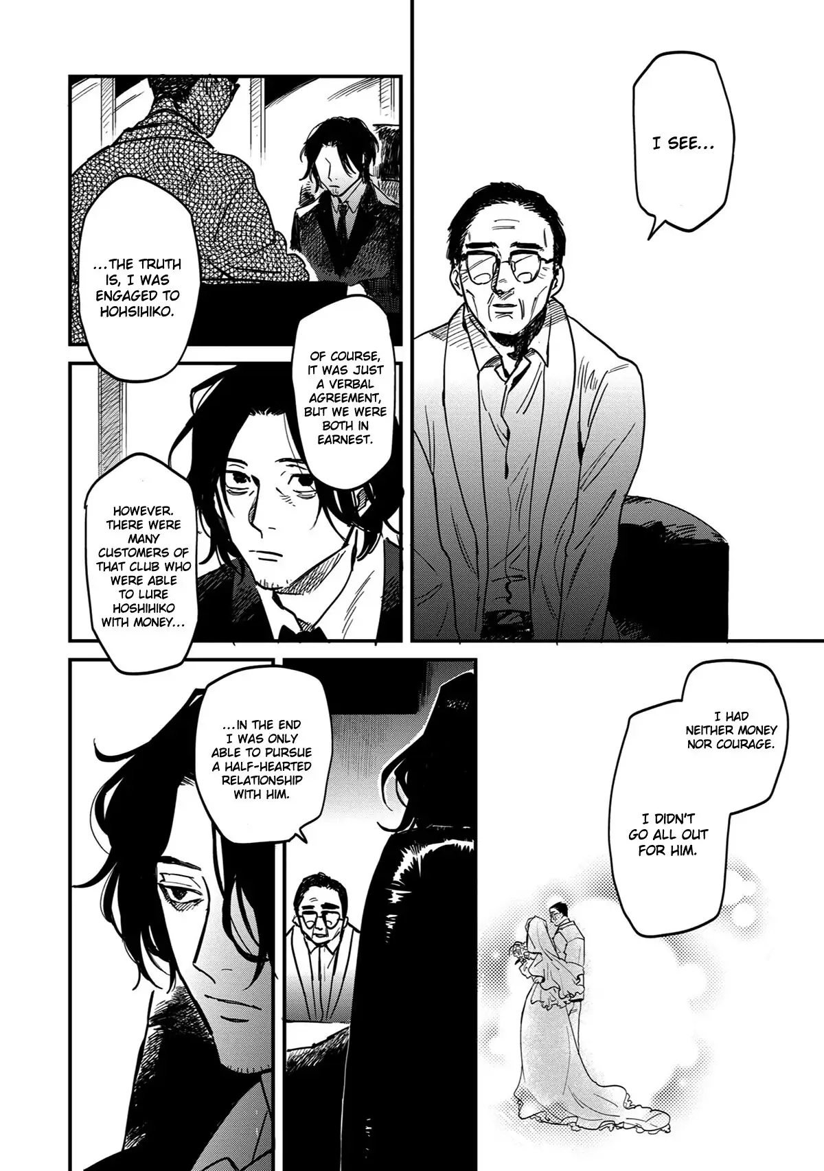Shinonome Tantei Ibun Roku Chapter 6.1 page 22 - 