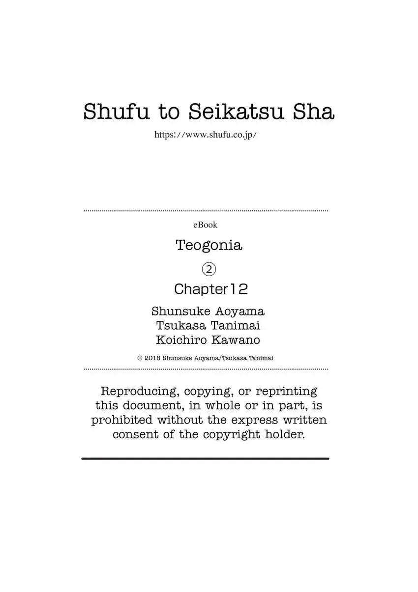 Shintouki: Teogonia Chapter 12 page 19 - 