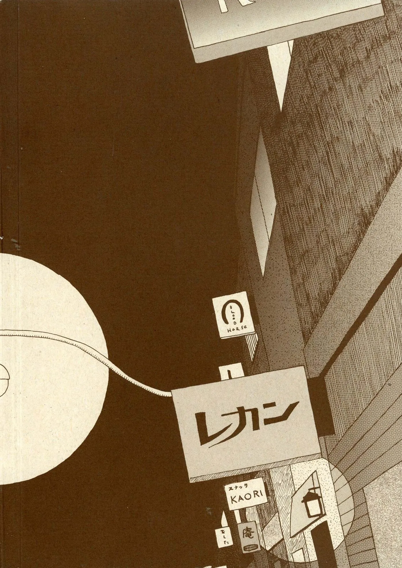 Shinya Shokudou Chapter 100 page 6 - 
