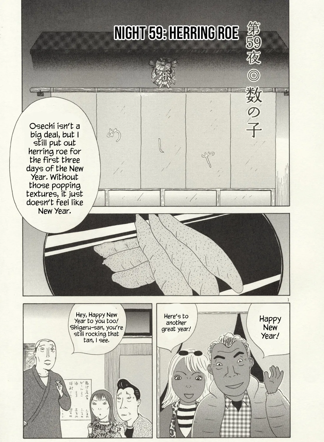 Shinya Shokudou Chapter 59 page 2 - 