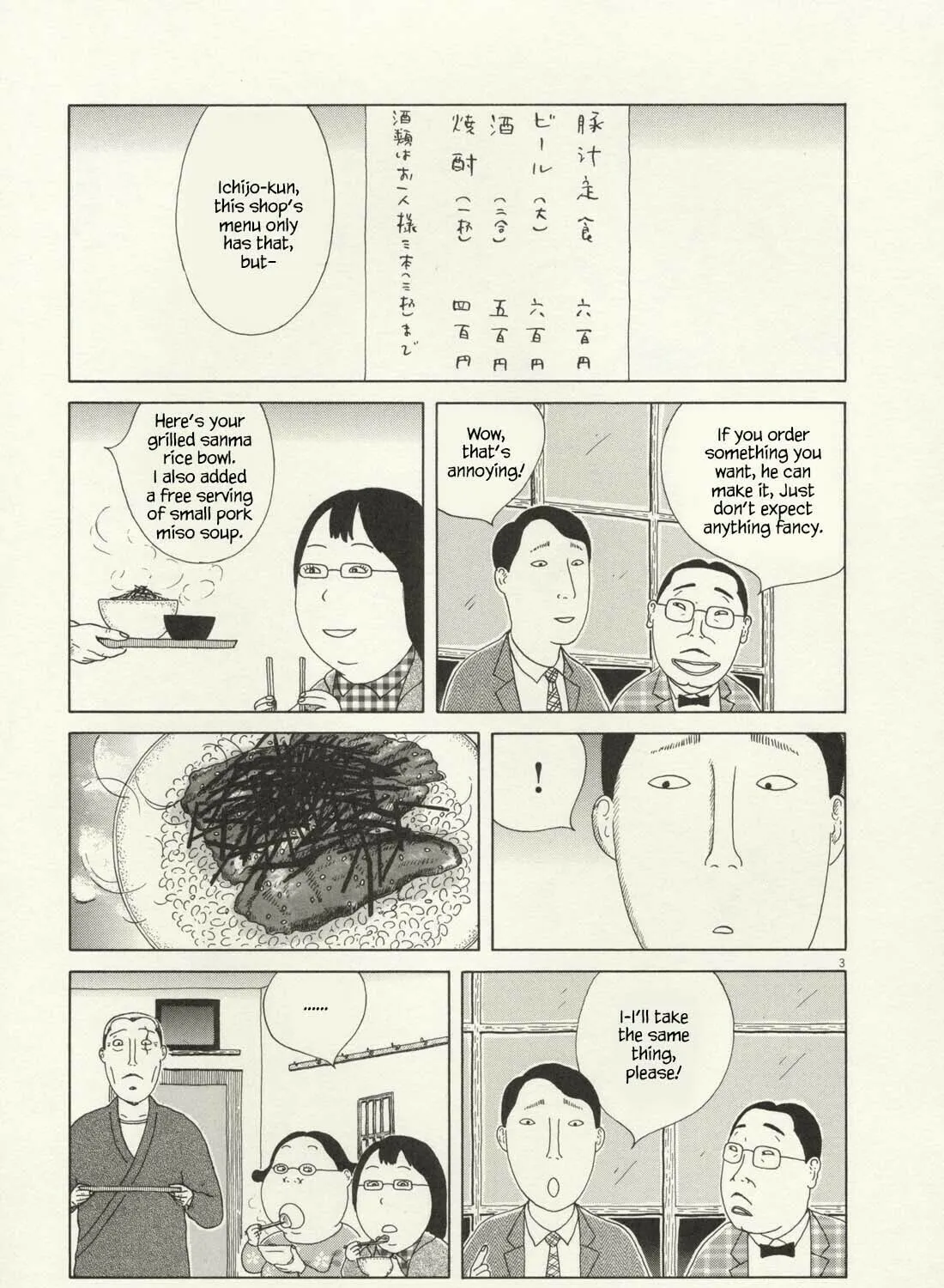 Shinya Shokudou Chapter 62 page 6 - 