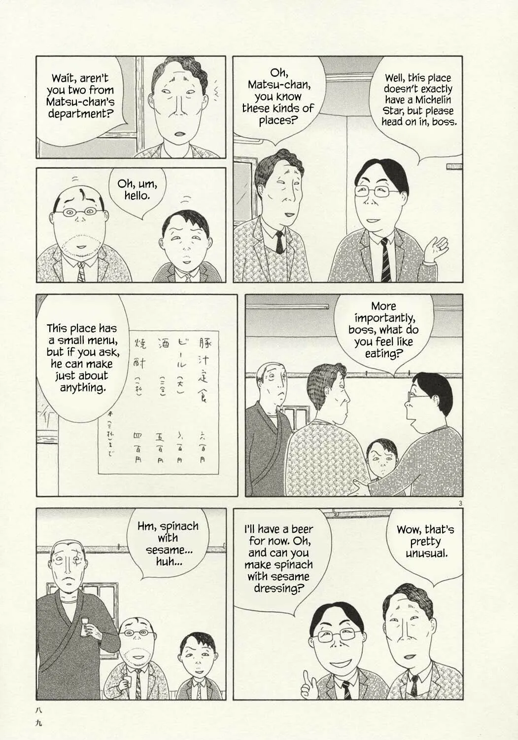 Shinya Shokudou Chapter 66 page 6 - 