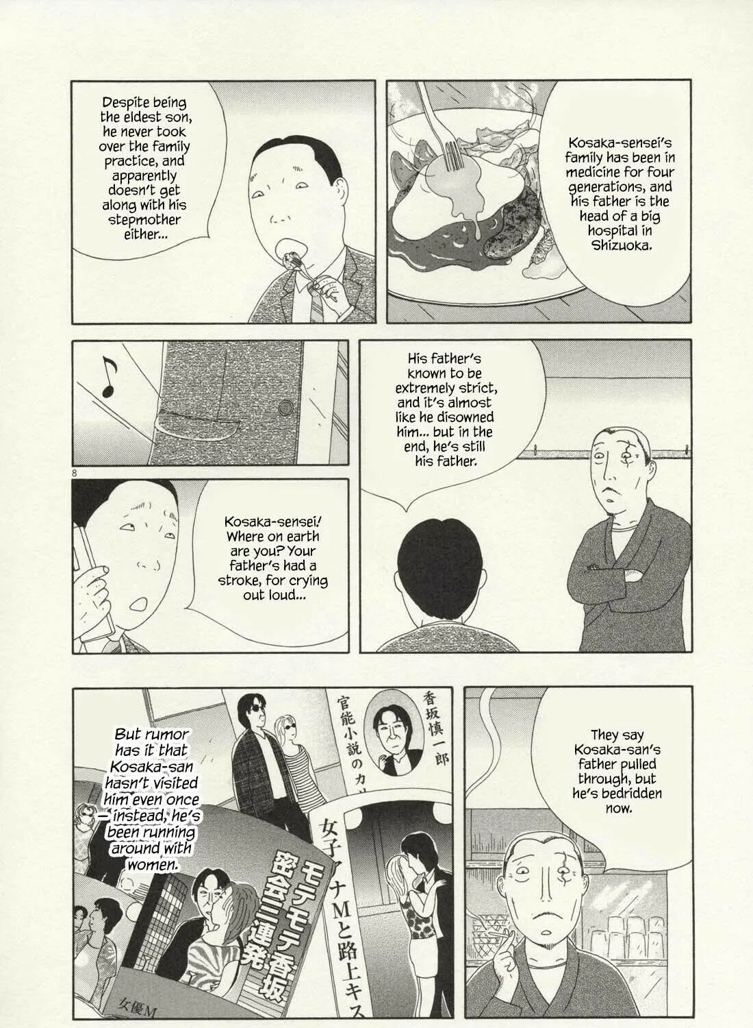 Shinya Shokudou Chapter 70 page 16 - 