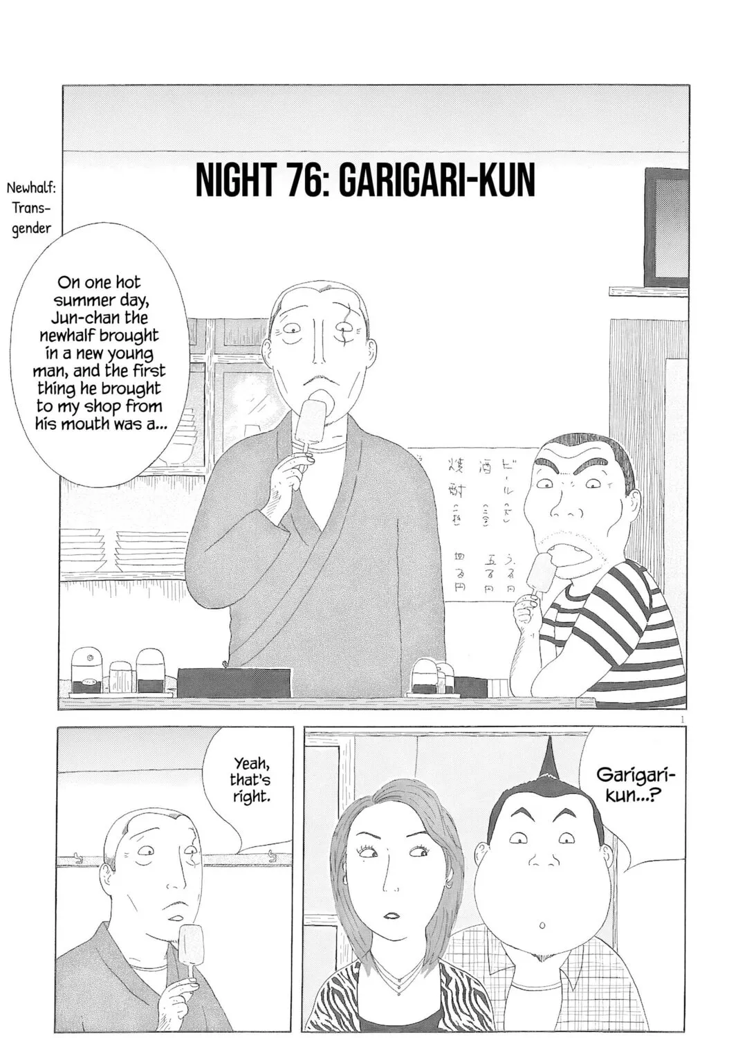 Shinya Shokudou Chapter 76 page 2 - 