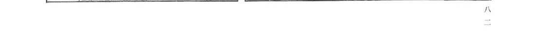 Shinya Shokudou Chapter 79 page 13 - 