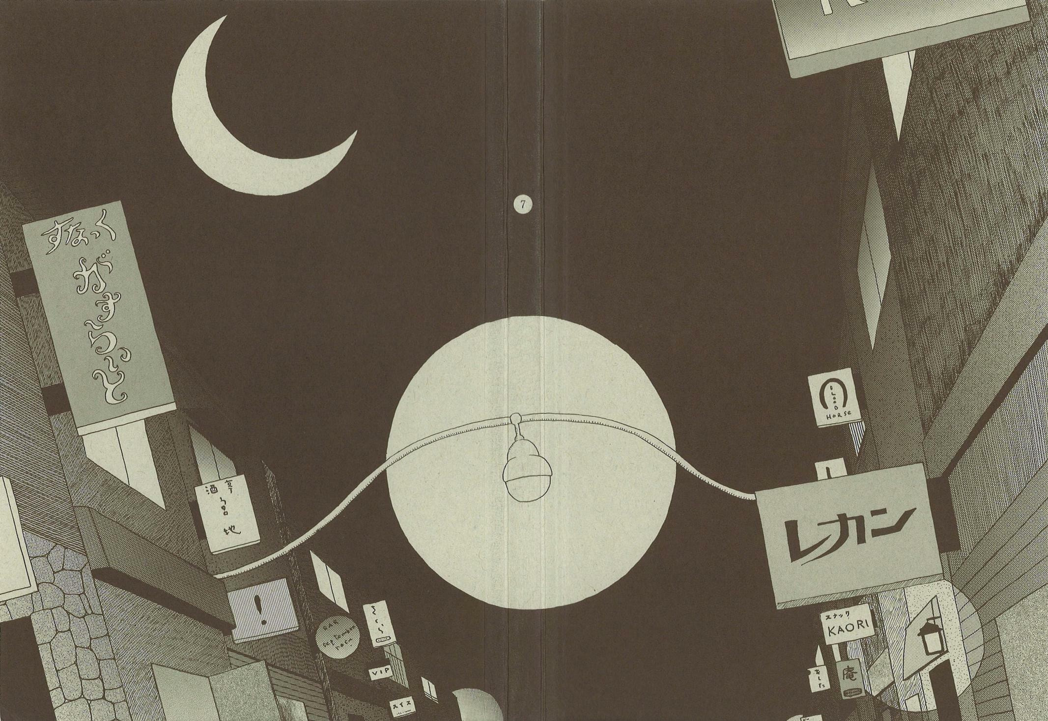 Shinya Shokudou Chapter 86 page 6 - 