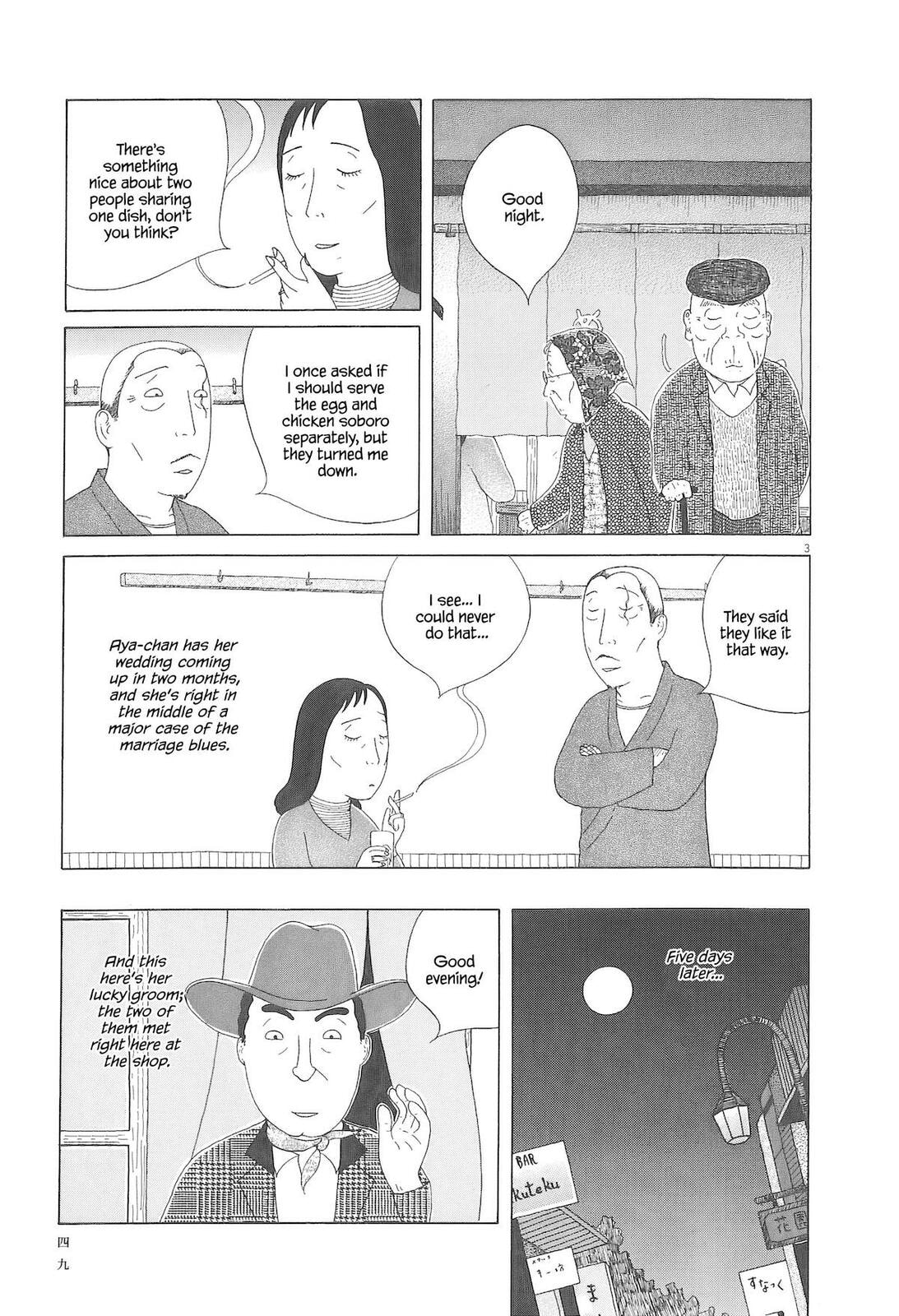 Shinya Shokudou Chapter 90 page 4 - 