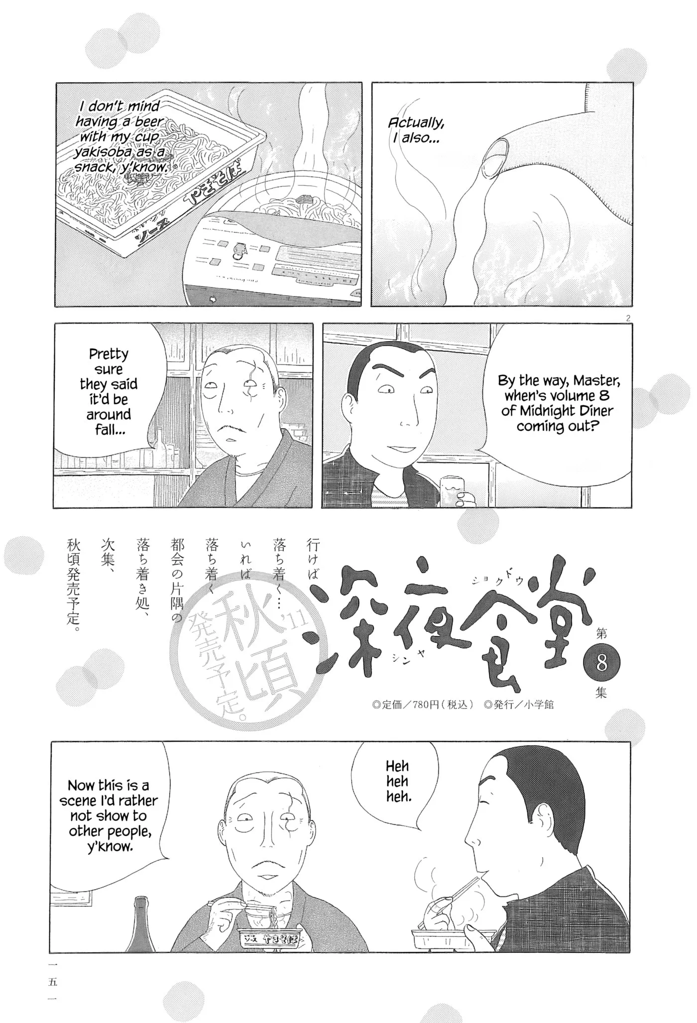 Shinya Shokudou Chapter 99 page 14 - 