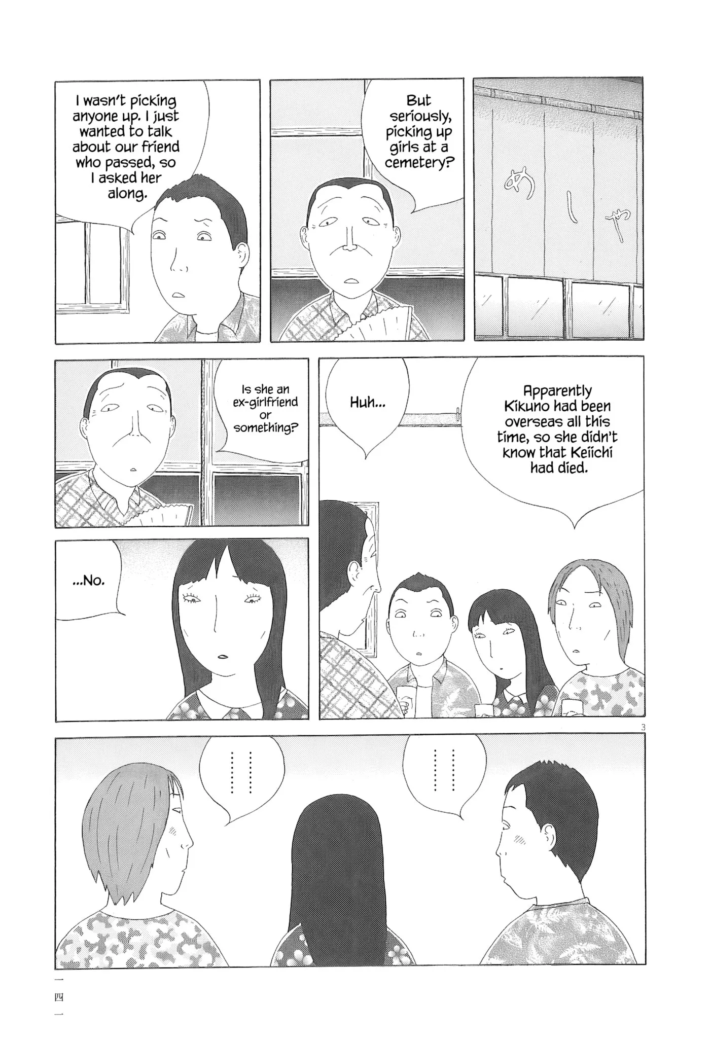 Shinya Shokudou Chapter 99 page 4 - 
