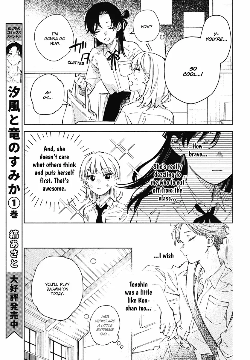 Shiokaze to Ryuu no Sumika Chapter 6 page 16 - 
