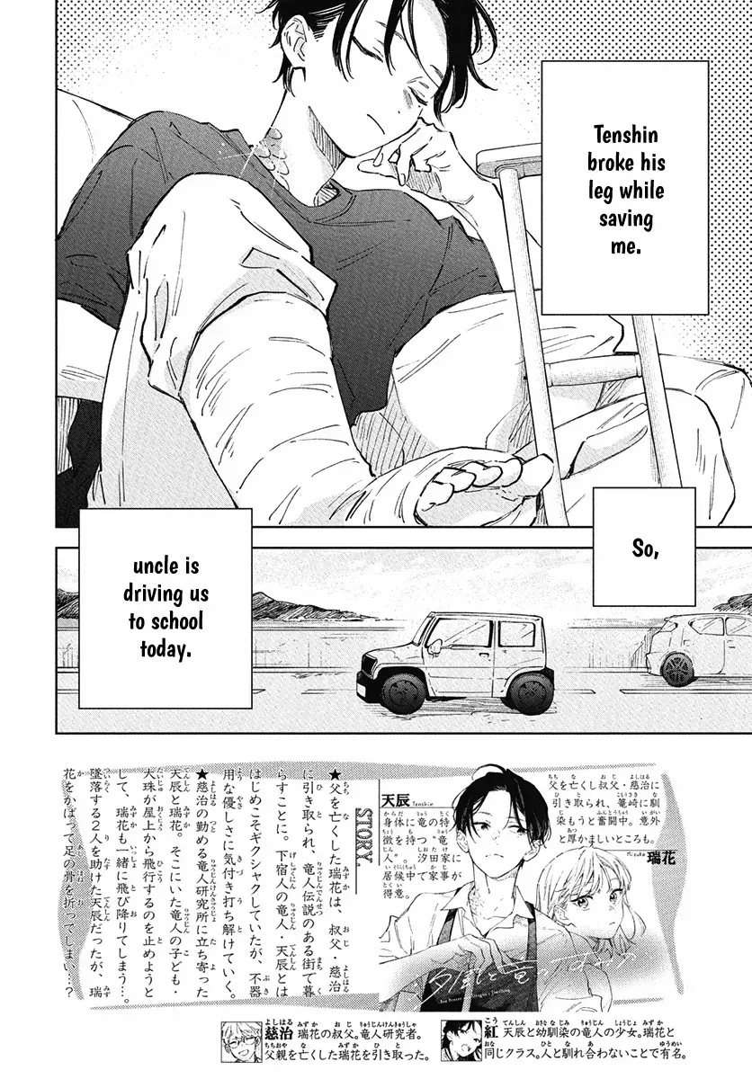 Shiokaze to Ryuu no Sumika Chapter 6 page 3 - 