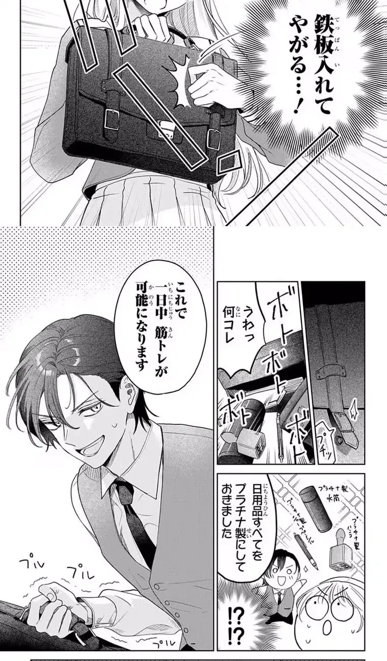 Shion-kun no Oose no Mama Chapter 6 page 10 - 