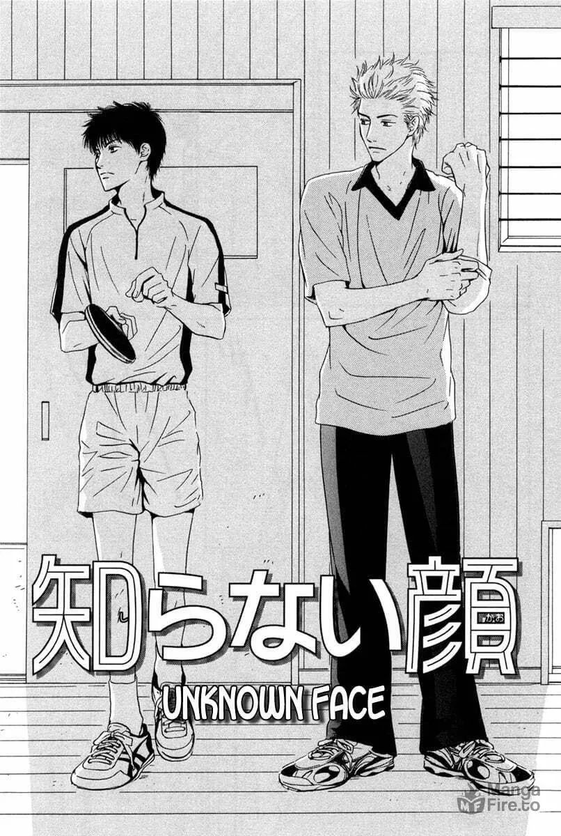 Shiranai Kao Chapter 1 page 3 - 