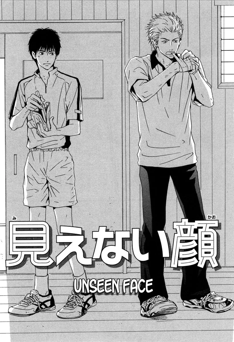 Shiranai Kao Chapter 2 page 1 - 