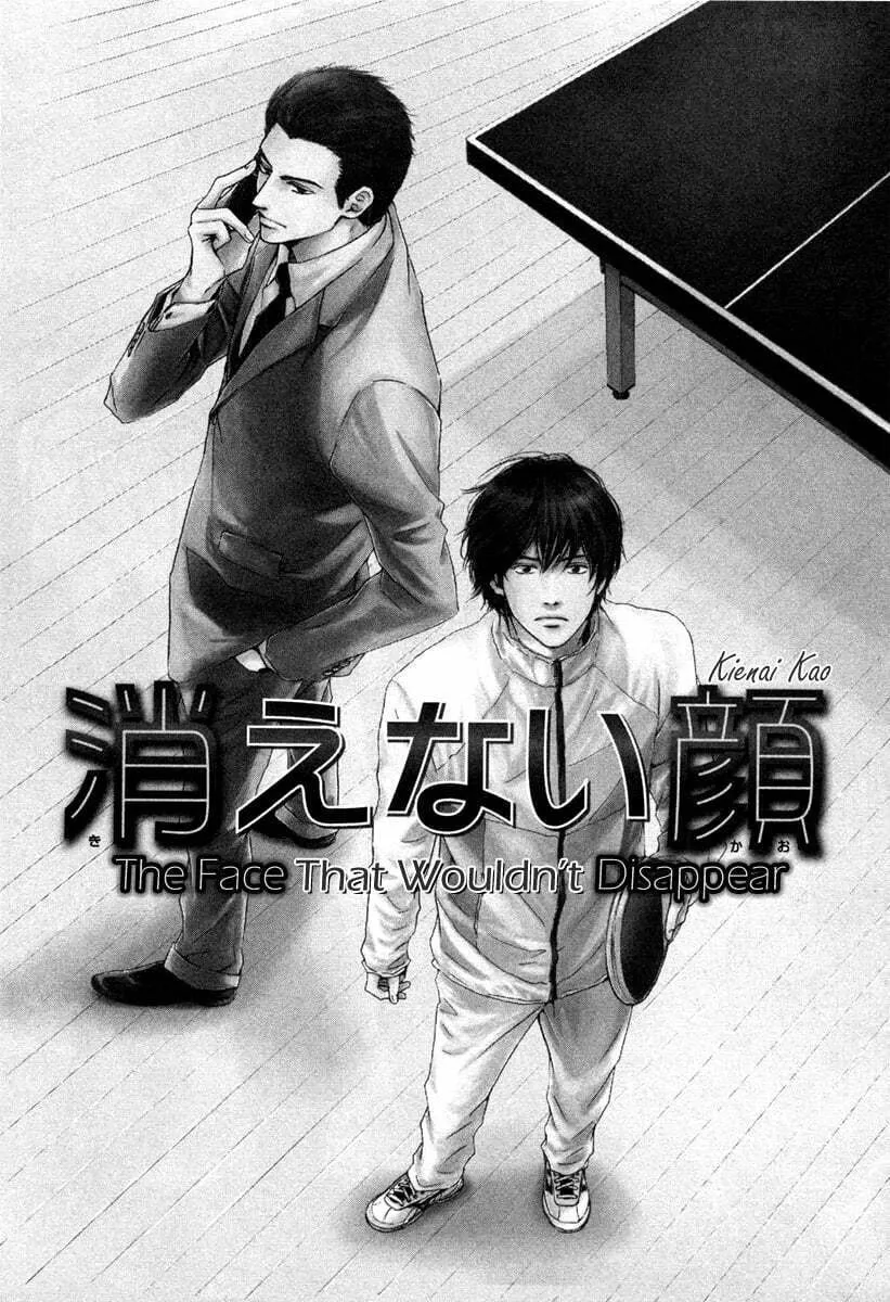 Shiranai Kao Chapter 3 page 1 - 