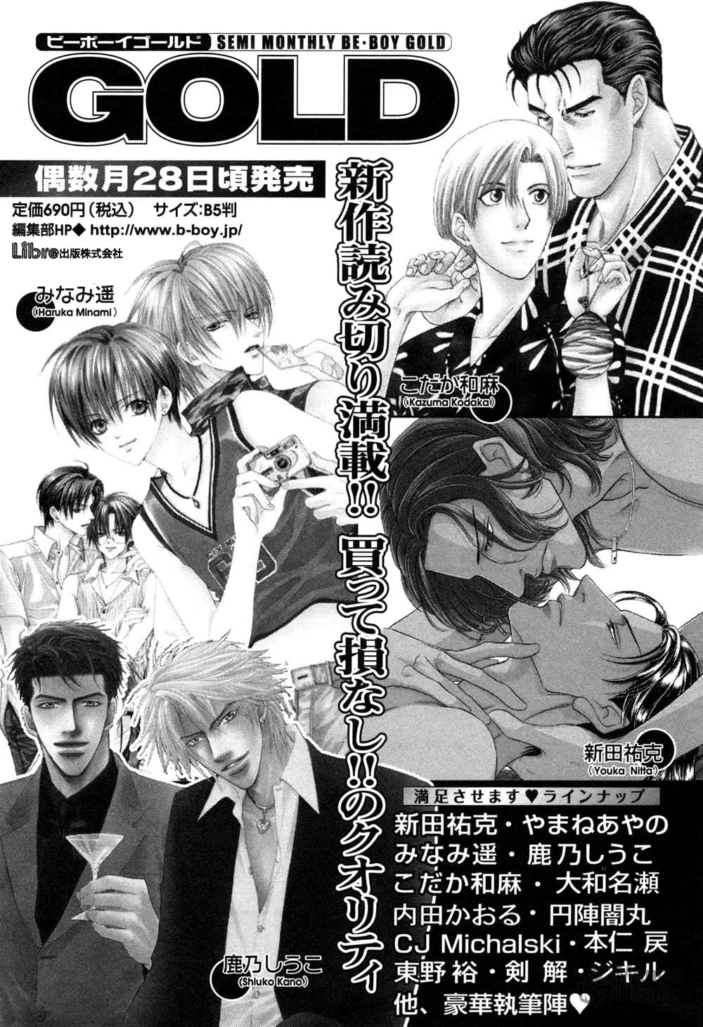 Shiranai Kao Chapter 6 page 15 - 