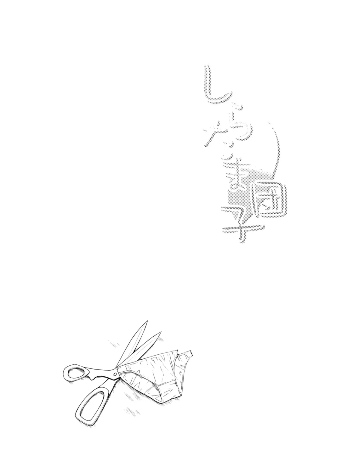 Shiratamadango Chapter 3 page 24 - 