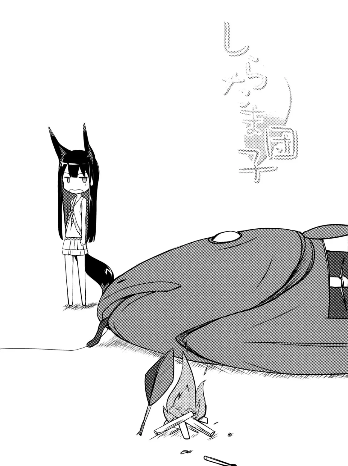 Shiratamadango Chapter 3 page 36 - 