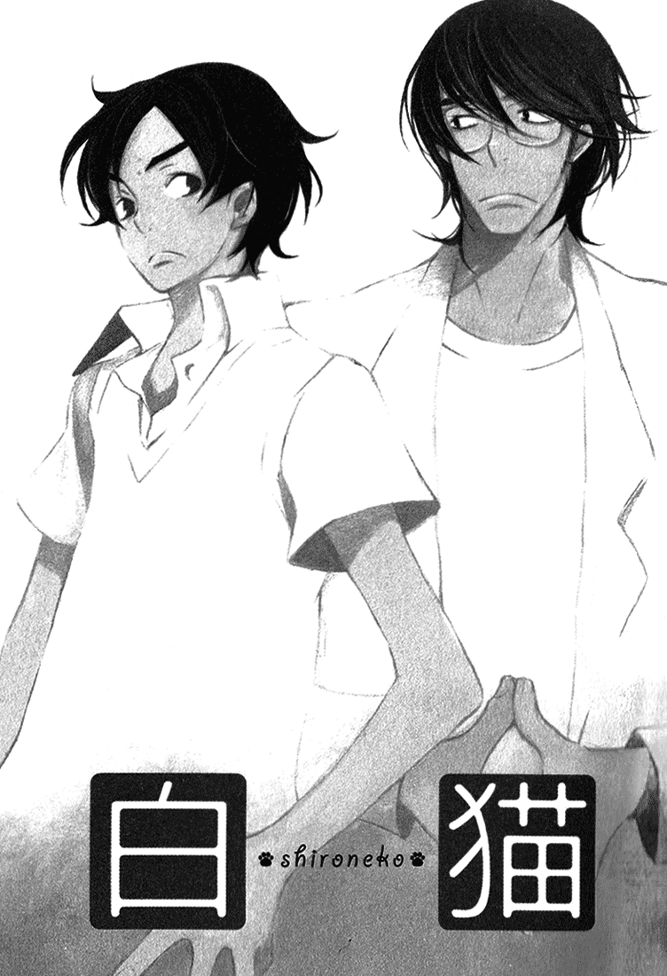 Shiro Neko Chapter 1 page 4 - 