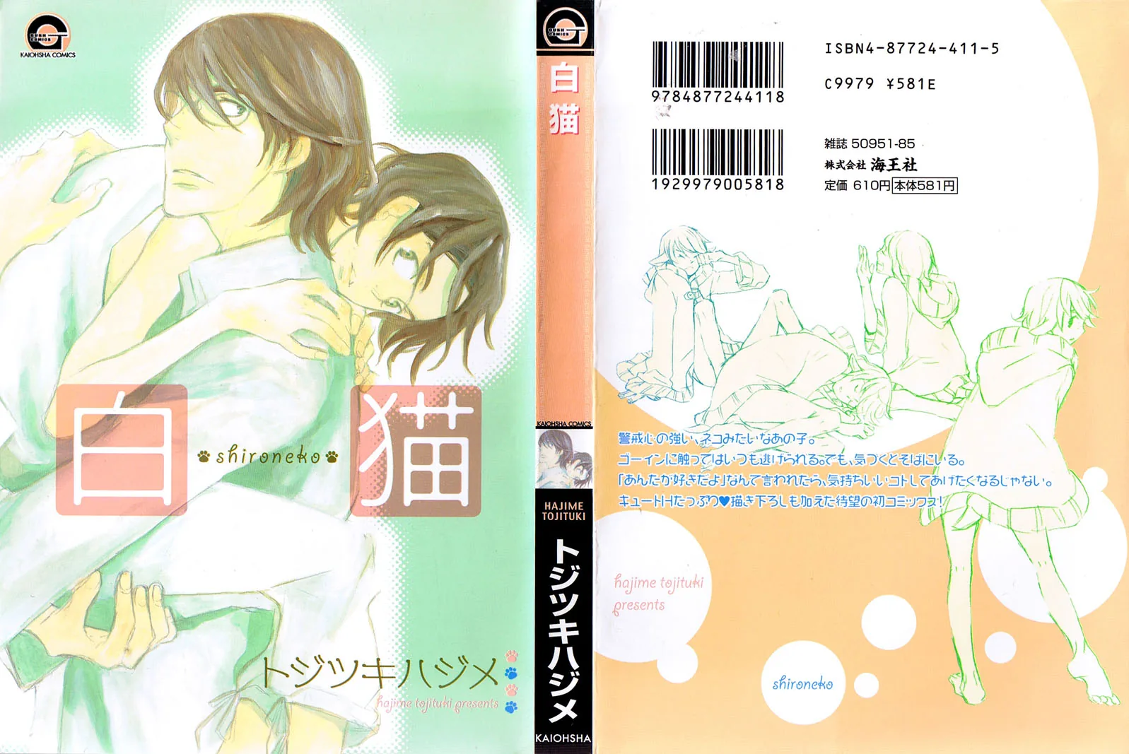 Shiro Neko Chapter 2 page 34 - 