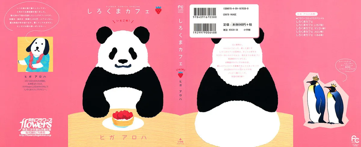 Shirokuma Cafe Chapter 25 page 3 - 