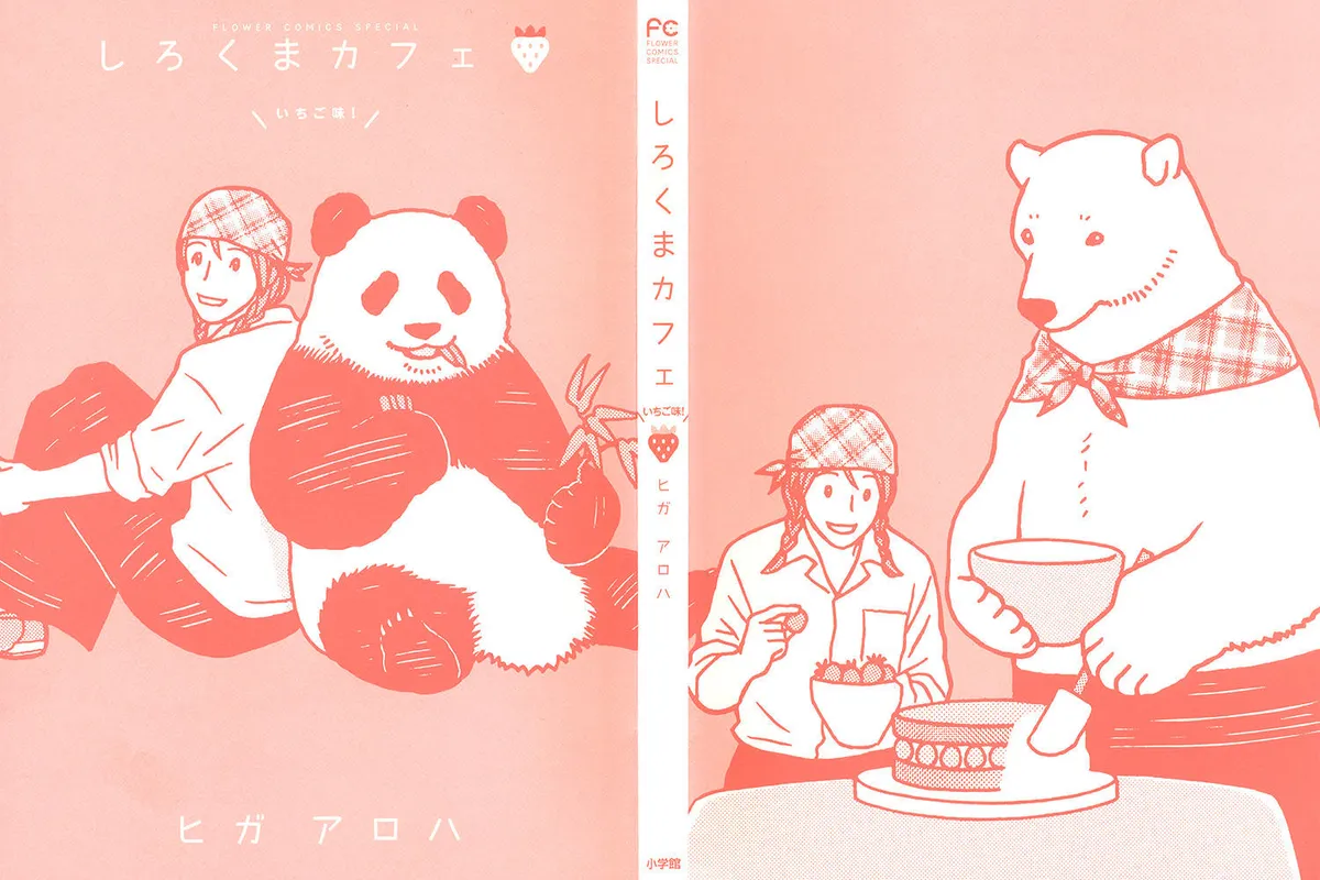 Shirokuma Cafe Chapter 25 page 4 - 
