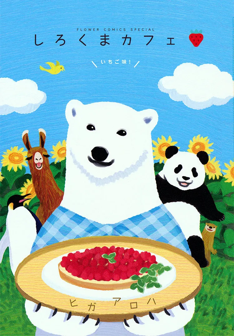 Shirokuma Cafe Chapter 25 page 5 - 