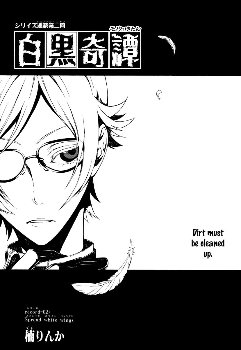 Shirokuro Kitan Chapter 2 page 1 - 