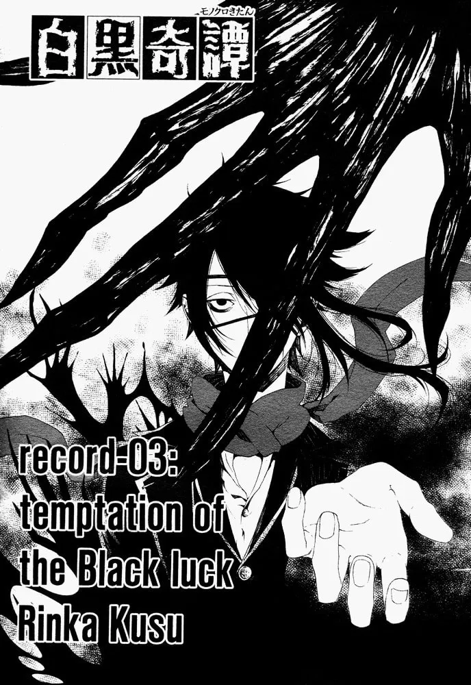 Shirokuro Kitan Chapter 3 page 2 - 