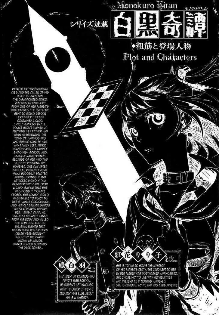 Shirokuro Kitan Chapter 5 page 1 - 
