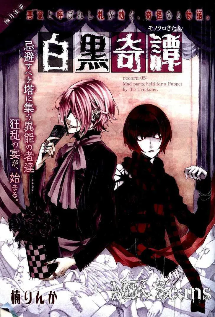 Shirokuro Kitan Chapter 5 page 2 - 