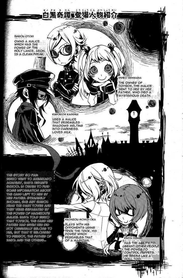 Shirokuro Kitan Chapter 6 page 2 - 